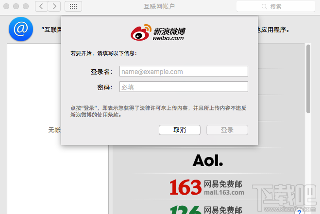 Mac通知中心怎么设置？Mac通知栏设置教程