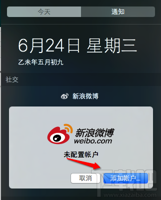 Mac通知中心怎么设置？Mac通知栏设置教程