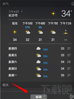 Mac通知中心怎么设置？Mac通知栏设置教程
