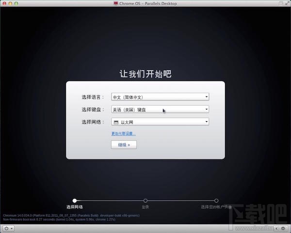 Mac怎么安装谷歌浏览器?Mac上安装Chrome os教程