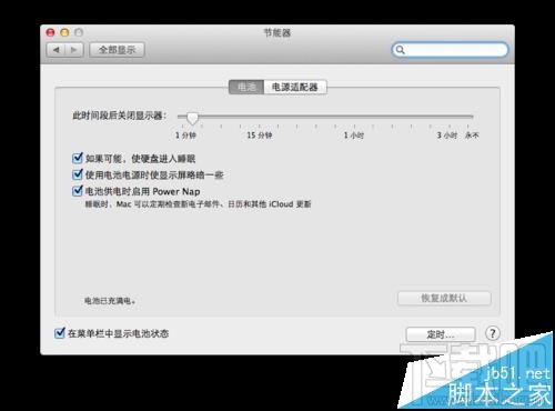 mac怎么断网?mac设置黑屏不断网的方法
