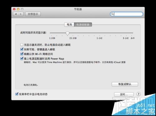 mac怎么断网?mac设置黑屏不断网的方法