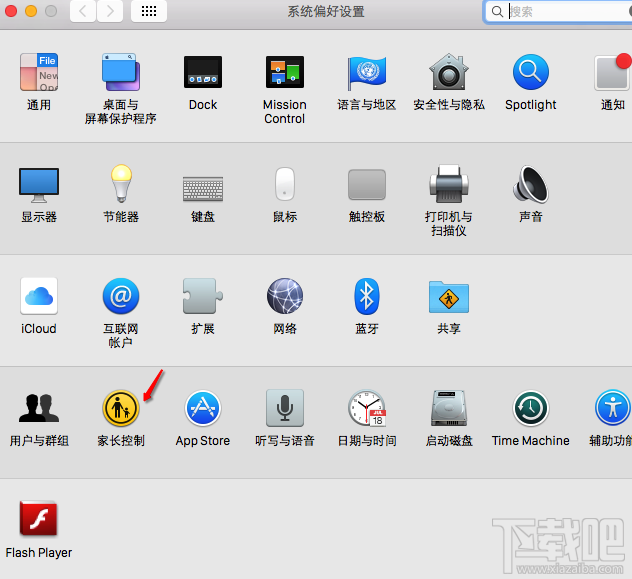 Mac怎么设置家长控制?Mac家长控制怎么用?