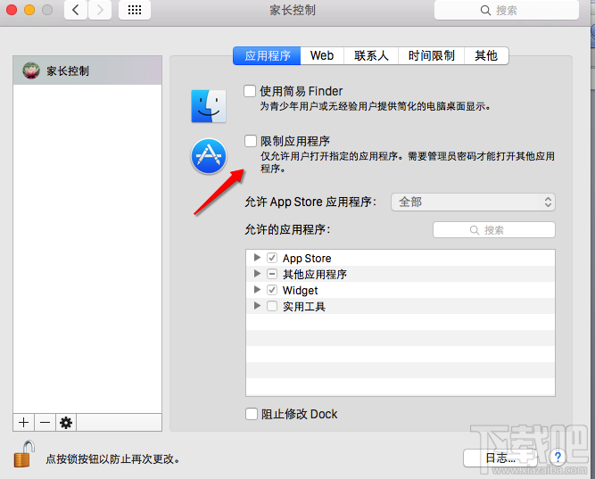 Mac怎么设置家长控制?Mac家长控制怎么用?