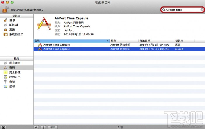 Mac怎么查看wifi密码?苹果笔记本怎么查看wifi密码?