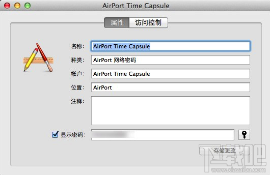 Mac怎么查看wifi密码?苹果笔记本怎么查看wifi密码?