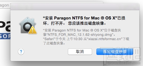 苹果Mac安装NTFS时显示文件已损坏现象的解决办法