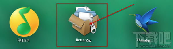 Mac怎么打开rar文件?mac如何打开rar文件?