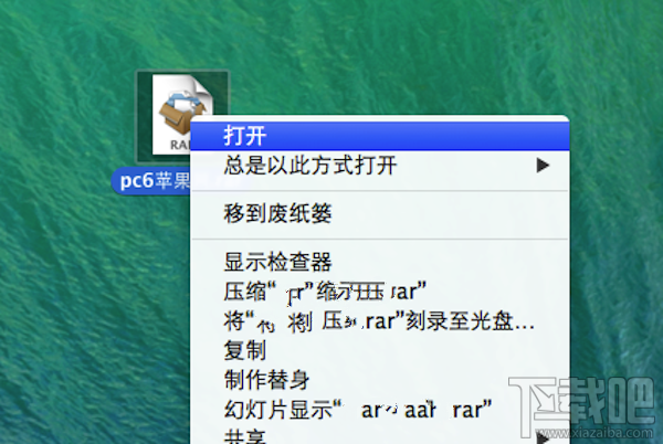 Mac怎么打开rar文件?mac如何打开rar文件?