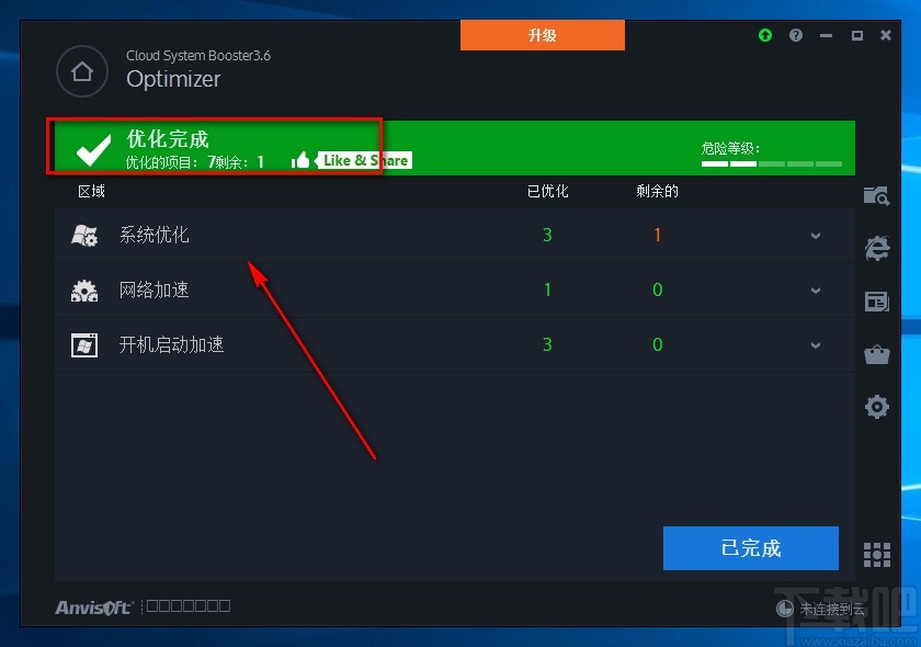 Cloud System Booster Pro优化系统的方法