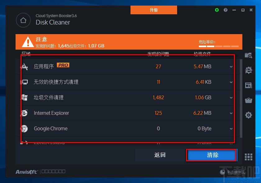 Cloud System Booster Pro清理磁盘的方法