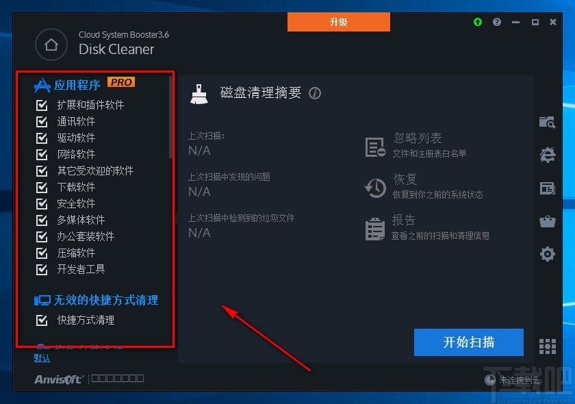 Cloud System Booster Pro清理磁盘的方法