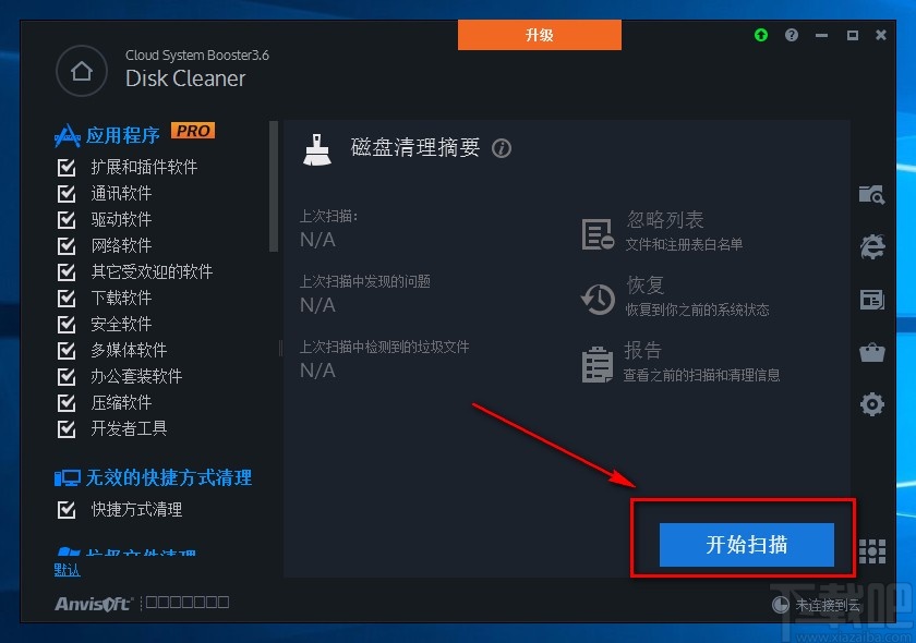 Cloud System Booster Pro清理磁盘的方法
