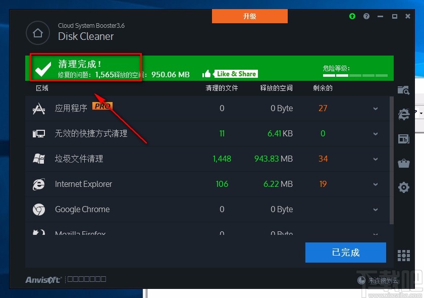 Cloud System Booster Pro清理磁盘的方法