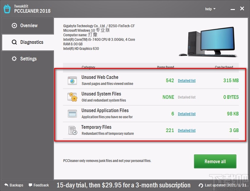 TweakBit PCCleaner清理垃圾文件的方法