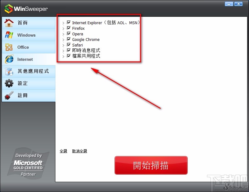WinSweeper清除网页浏览记录的方法