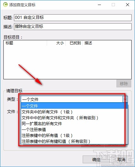 Moo0磁盘清理器清理文件的方法