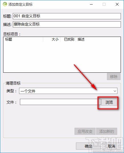 Moo0磁盘清理器清理文件的方法
