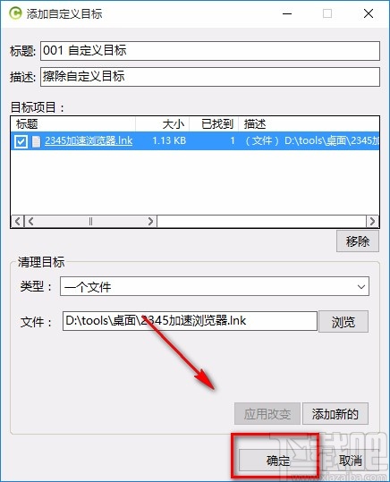 Moo0磁盘清理器清理文件的方法