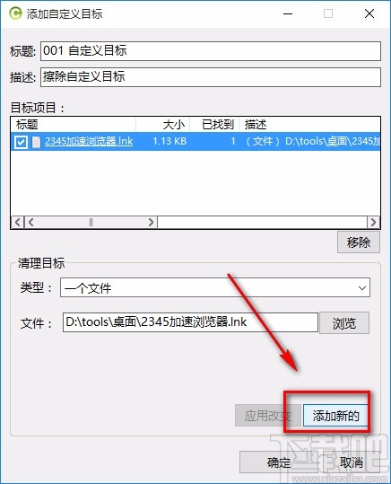Moo0磁盘清理器清理文件的方法