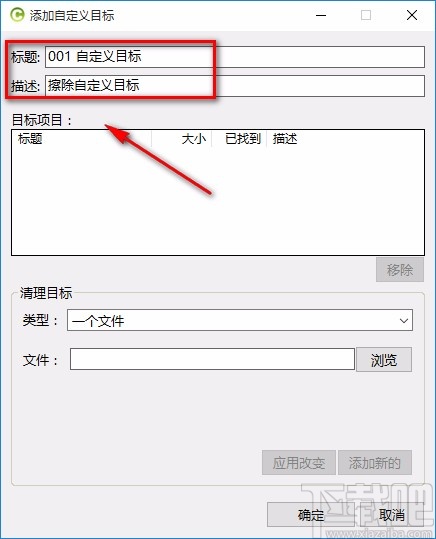 Moo0磁盘清理器清理文件的方法