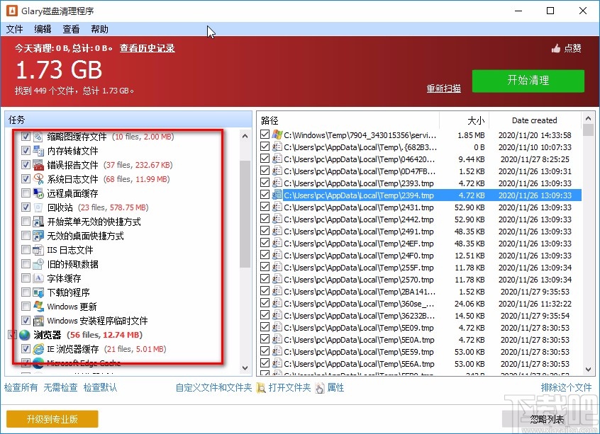 Glary磁盘清理程序清理垃圾文件的方法
