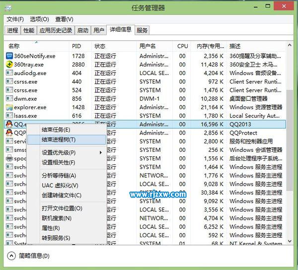 打开任务管理器的方法