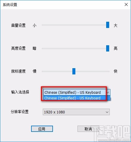 系统设置的使用方法