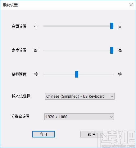 系统设置的使用方法