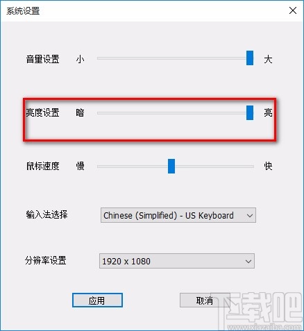 系统设置的使用方法