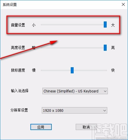 系统设置的使用方法