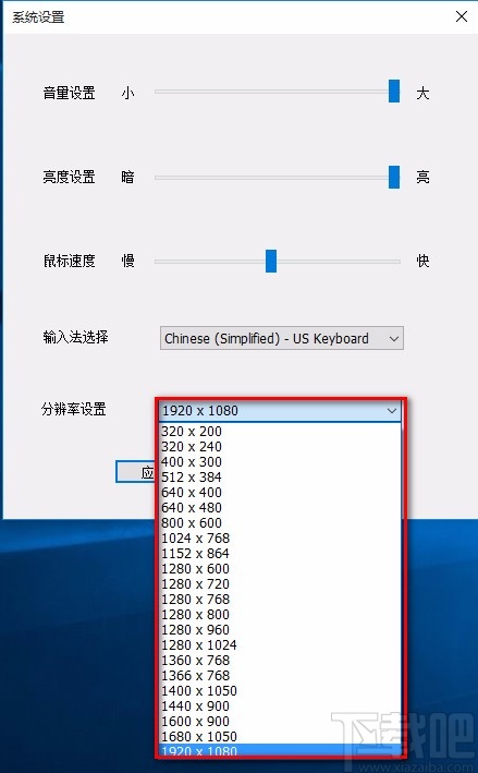 系统设置的使用方法