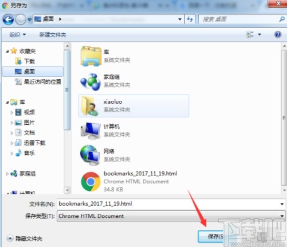 chrome导出书签的操作方法