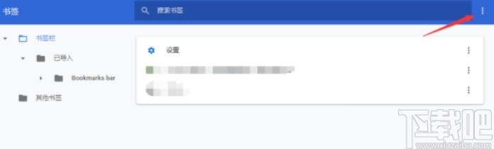 chrome导出书签的操作方法