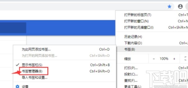 chrome导出书签的操作方法
