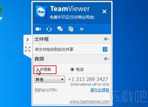 使用teamviewer远程语音聊天的方法