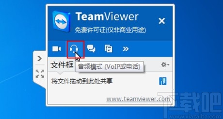 使用teamviewer远程语音聊天的方法