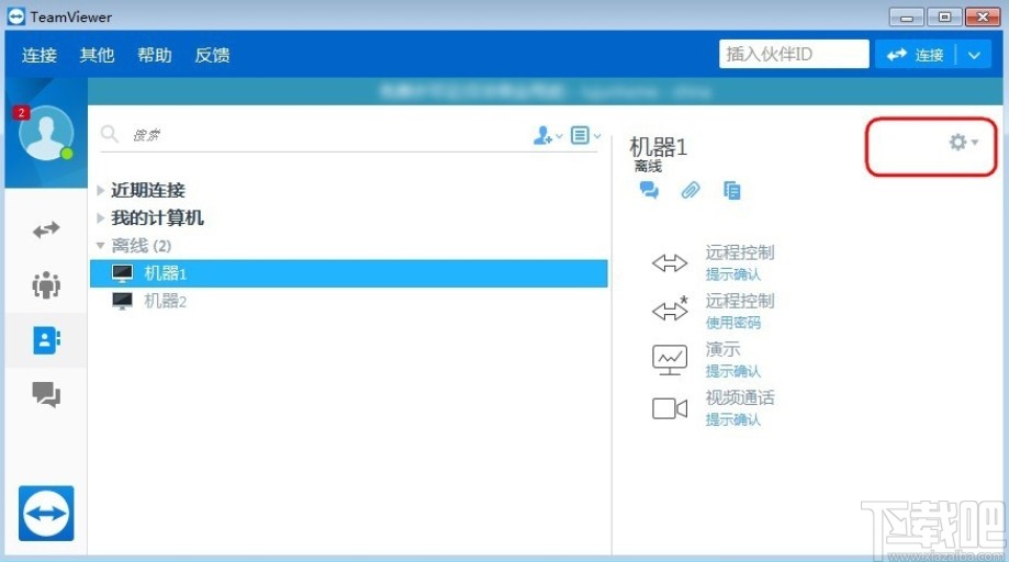 teamviewer删除信任设备的方法步骤