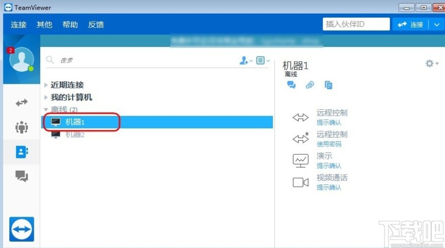 teamviewer删除信任设备的方法步骤