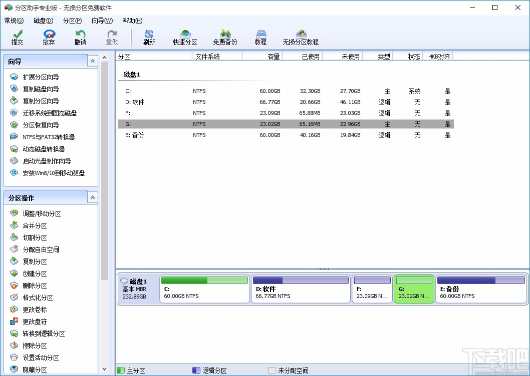 傲梅分区助手迁移系统到固态硬盘的方法