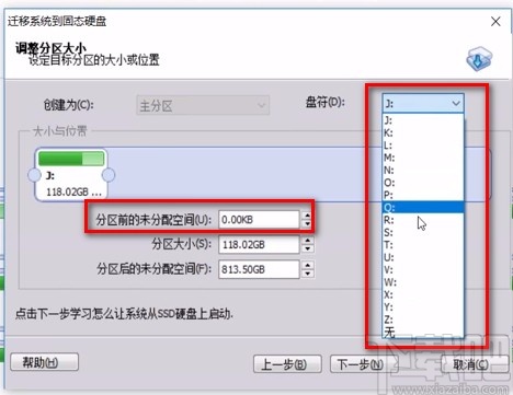傲梅分区助手迁移系统到固态硬盘的方法