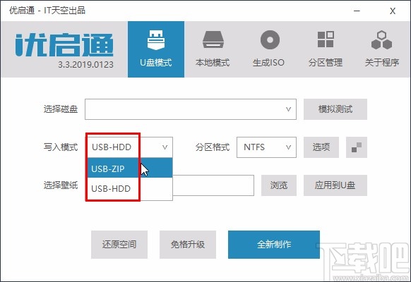 优启通制作u盘启动盘的方法步骤