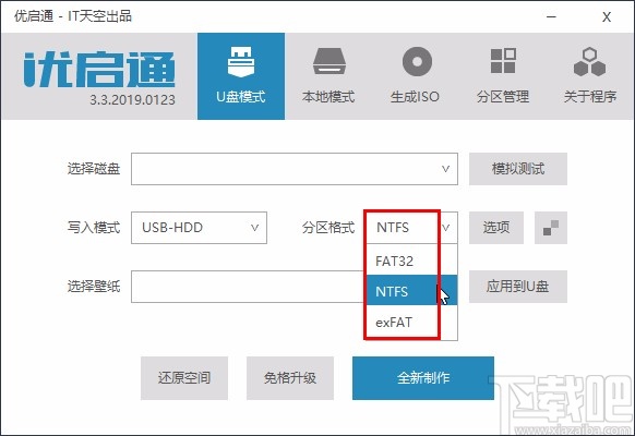 优启通制作u盘启动盘的方法步骤