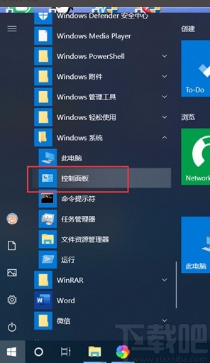 bitlocker加密磁盘的方法