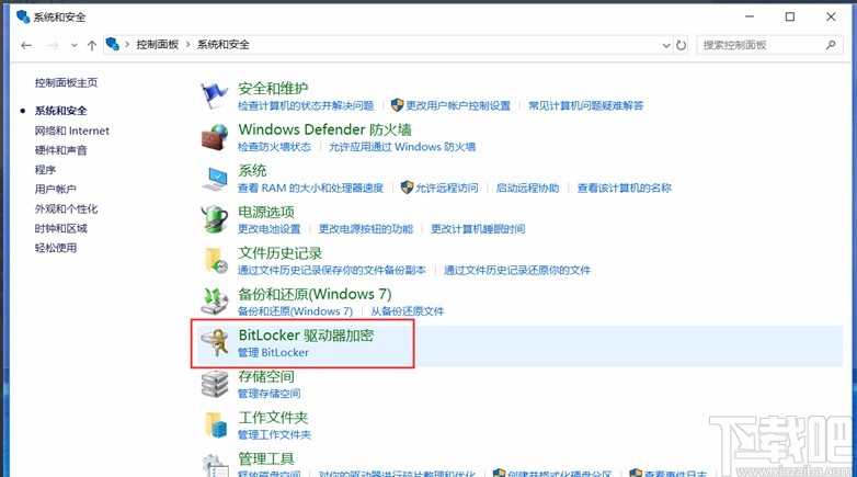 bitlocker加密磁盘的方法