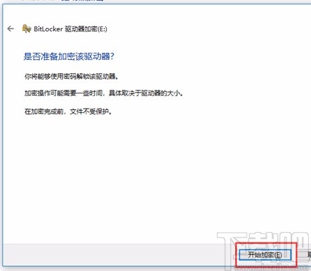 bitlocker加密磁盘的方法