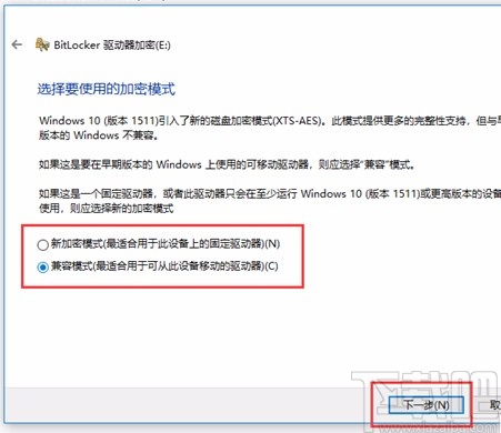 bitlocker加密磁盘的方法