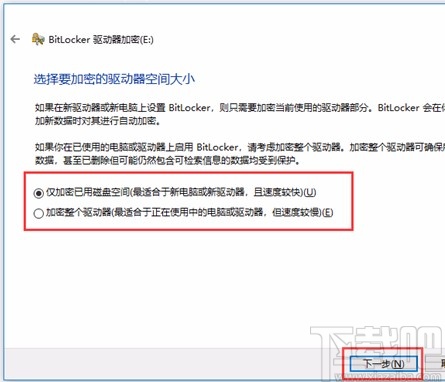 bitlocker加密磁盘的方法