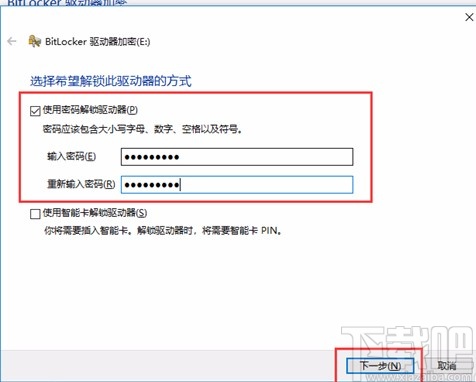 bitlocker加密磁盘的方法