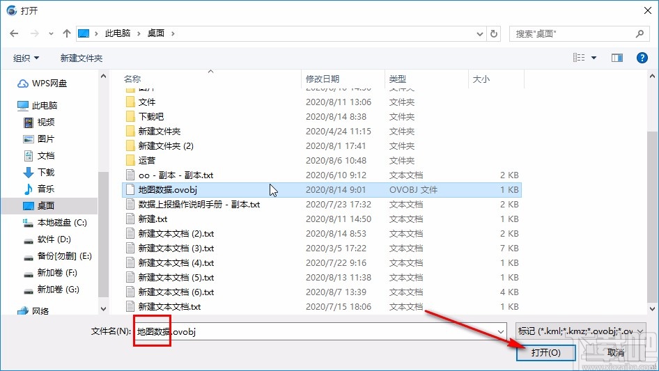 奥维互动地图浏览器导入地图数据的方法